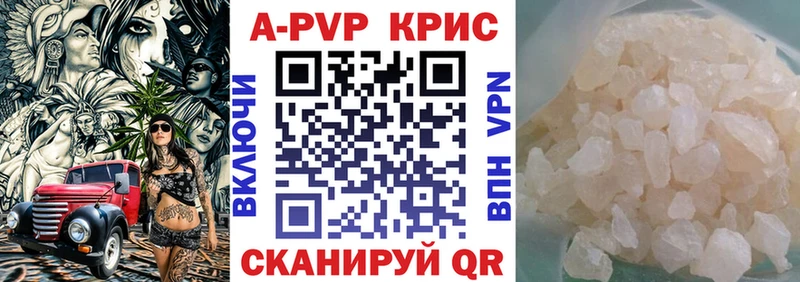 A-PVP крисы CK  где можно купить   Оленегорск 
