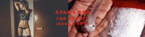 ALPHA PVP Армянск
